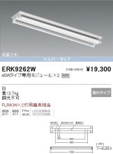 ERK9262W