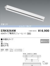 ERK9264W