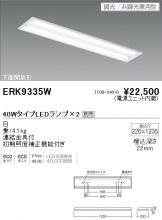 ERK9335W