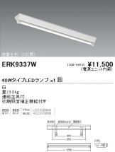 ERK9337W