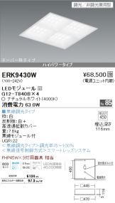 ERK9430W