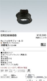 ERS3696BB