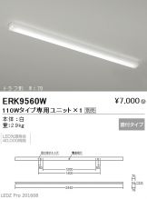 ERK9560W