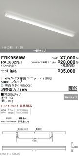 ERK9560W-RAD60<br>
2N