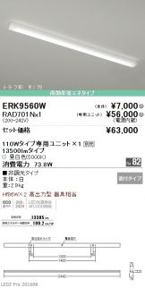 ERK9560W-RAD70<br>
1N