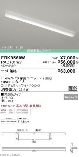 ERK9560W-RAD70<br>
1W