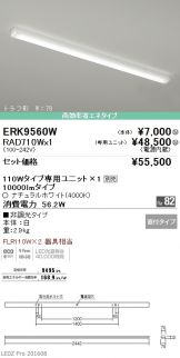 ERK9560W-RAD71<br>
0W