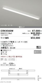 ERK9560W-RAD71<br>
1N
