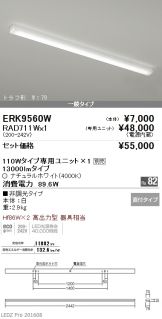 ERK9560W-RAD71<br>
1W