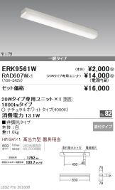 ERK9561W-RAD60<br>
7W