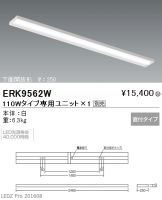 ERK9562W