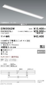 ERK9562W-RAD60<br>
2N