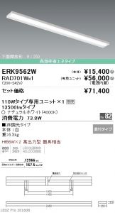 ERK9562W-RAD70<br>
1W