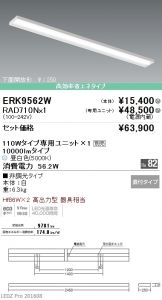 ERK9562W-RAD71<br>
0N