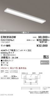 ERK9563W-RAD70<br>
6N