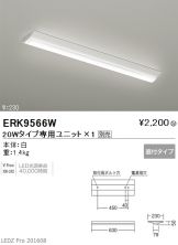 ERK9566W