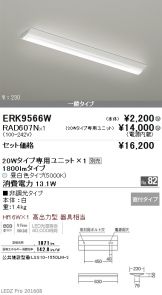 ERK9566W-RAD60<br>
7N