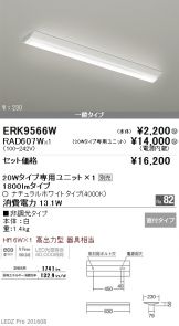 ERK9566W-RAD60<br>
7W