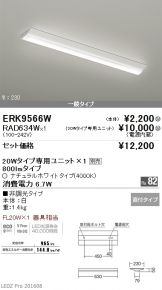 ERK9566W-RAD63<br>
4W