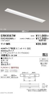 ERK9567W-RAD49<br>
8WA