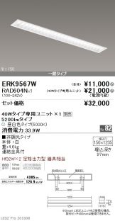 ERK9567W-RAD60<br>
4N