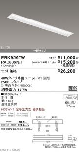 ERK9567W-RAD60<br>
6N