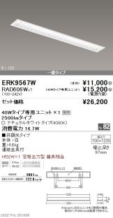 ERK9567W-RAD60<br>
6W