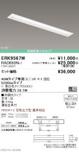 ERK9567W-RAD66<br>
0N