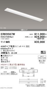 ERK9567W-RAD70<br>
6N