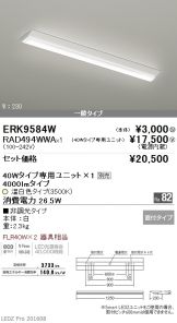 ERK9584W-RAD494WWA