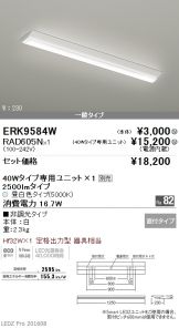 ERK9584W-RAD60<br>
5N