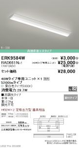 ERK9584W-RAD66<br>
1N