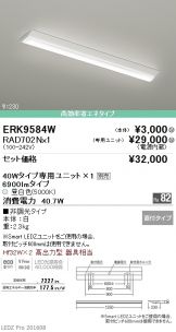 ERK9584W-RAD70<br>
2N
