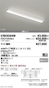 ERK9584W-RAD70<br>
5N