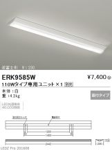 ERK9585W