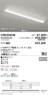 ERK9585W-RAD60<br>
2N