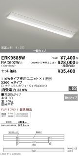 ERK9585W-RAD60<br>
2W