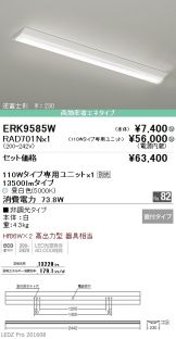 ERK9585W-RAD70<br>
1N