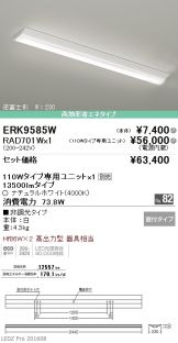ERK9585W-RAD70<br>
1W