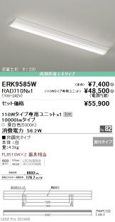 ERK9585W-RAD71<br>
0N