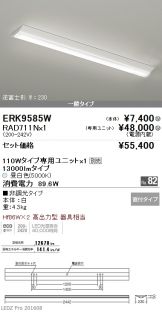 ERK9585W-RAD71<br>
1N