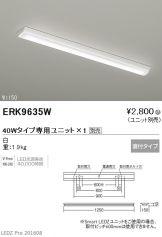 ERK9635W