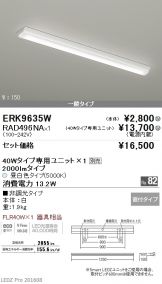 ERK9635W-RAD49<br>
6NA