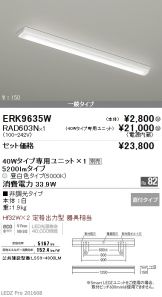 ERK9635W-RAD60<br>
3N