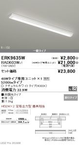 ERK9635W-RAD60<br>
3W