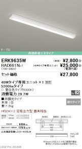 ERK9635W-RAD66<br>
1N