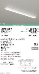 ERK9635W-RAD70<br>
2N