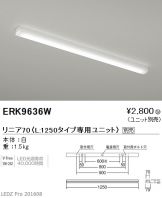 ERK9636W