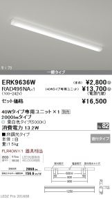ERK9636W-RAD49<br>
6NA