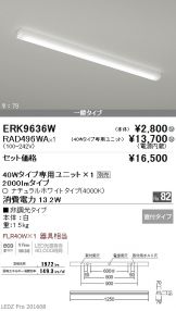 ERK9636W-RAD49<br>
6WA
